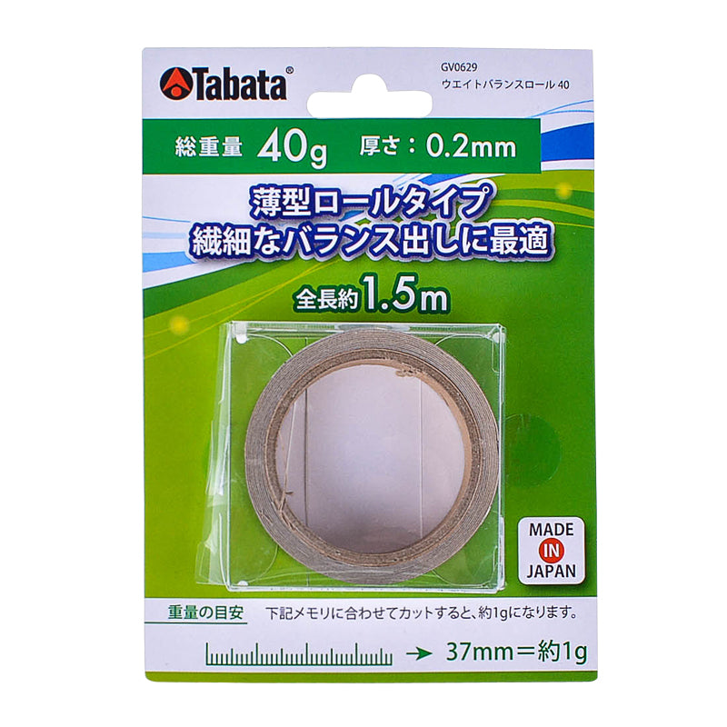 TABATA 40G Weight Balance