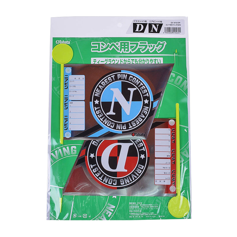 TABATA Competition Flag - 2Pcs